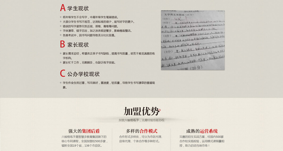 六棱格练字，秉承着弘扬传统文化，传承中华美德为使命；致力于让每个中国人都能写一手漂亮的中国字。